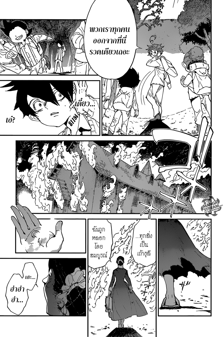 The Promised Neverland 34-การปฏิบัติการณ์ 3