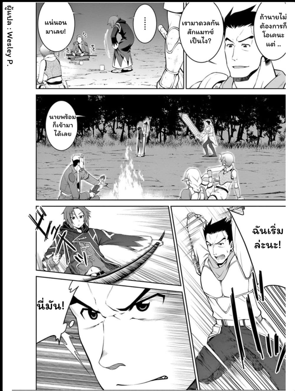 Legend (Takano Masaharu) 15-15
