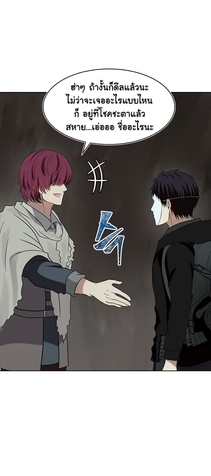 Ranker Who Lives A Second Time 11-11