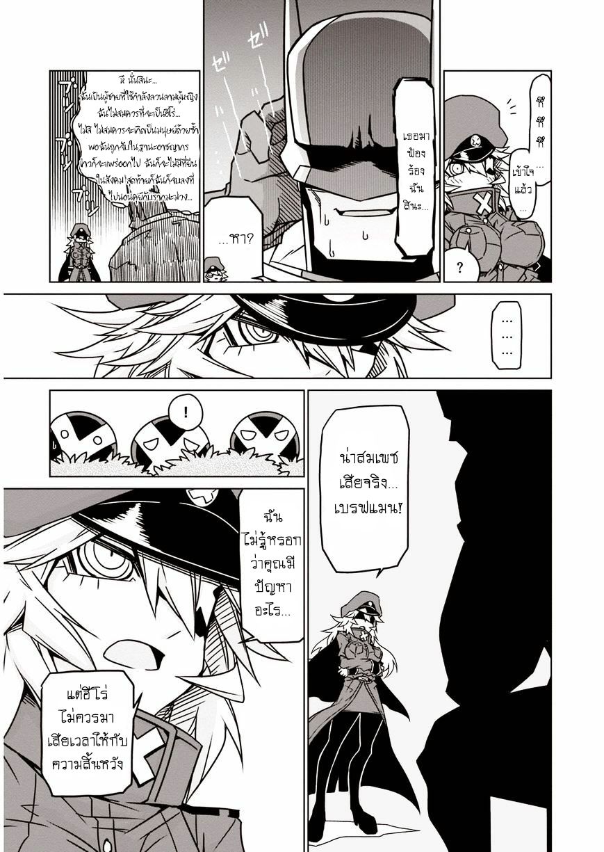 Zannen Onna-Kanbu Black General-san 3-คำแนะนำในการใช้ชีวิตของสาวๆ