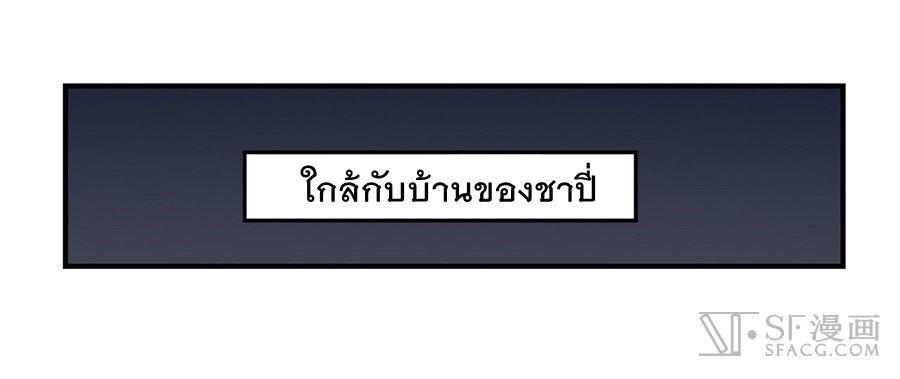 The Master of Martial Arts Retired Life ชีวิตหลังปลดเกษียณของปรมาจารย์แห่งศิลปะการต่อสู้ 20-20