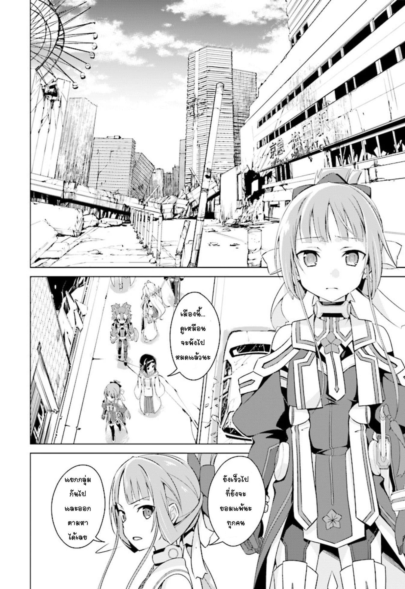 Nogi Wakaba wa Yuusha de Aru 10-10