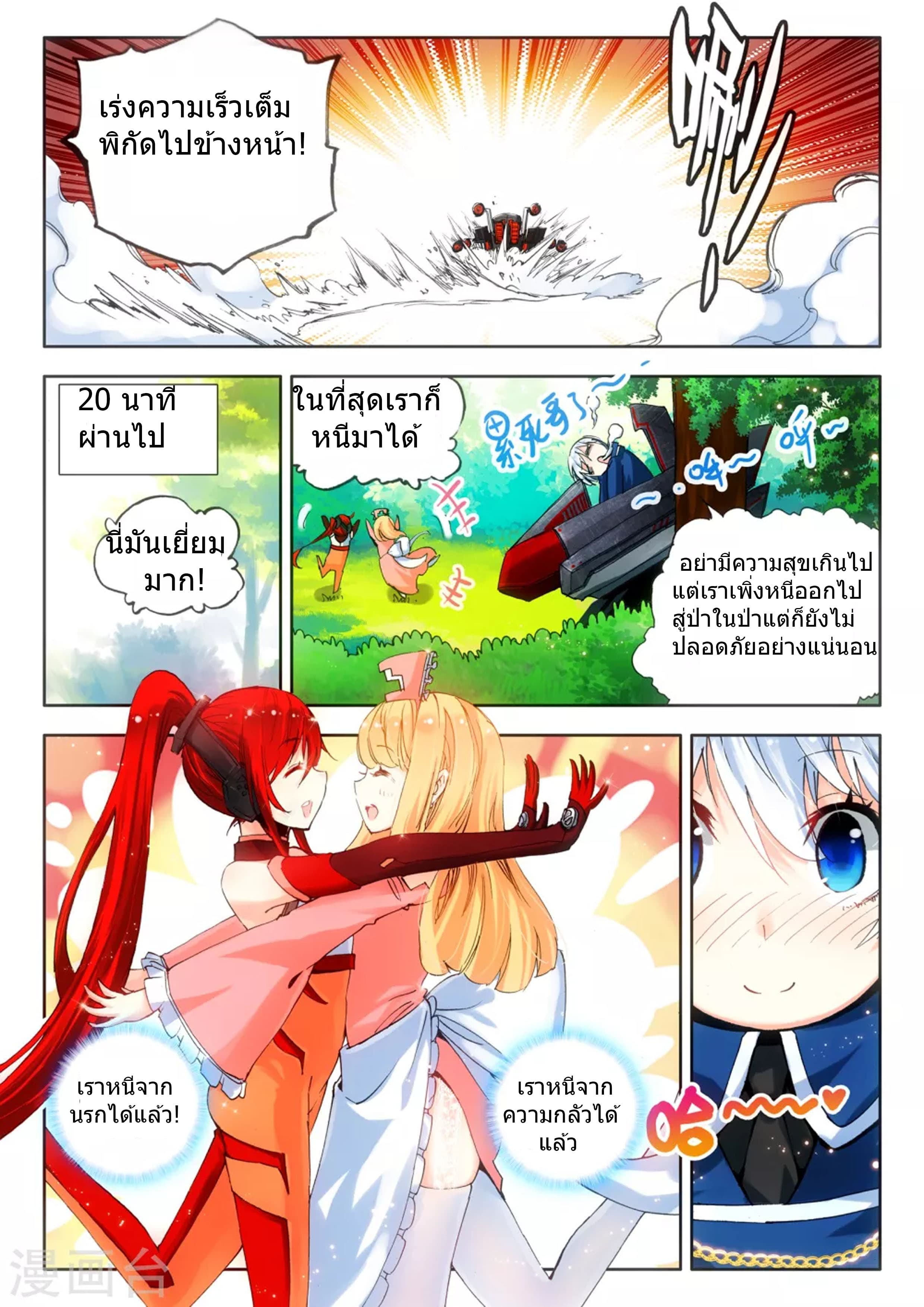 Fake Hero 12-12