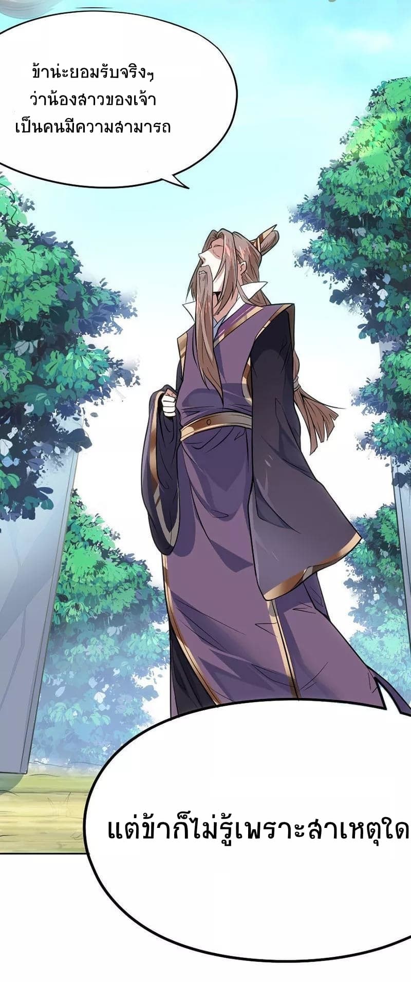 Return of Divine Emperor 3-3