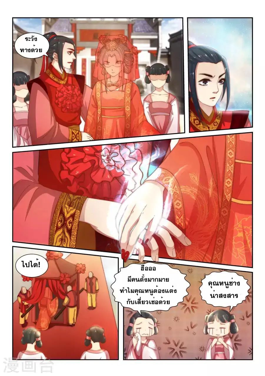 Against the Gods อสูรพลิกฟ้า 4-4