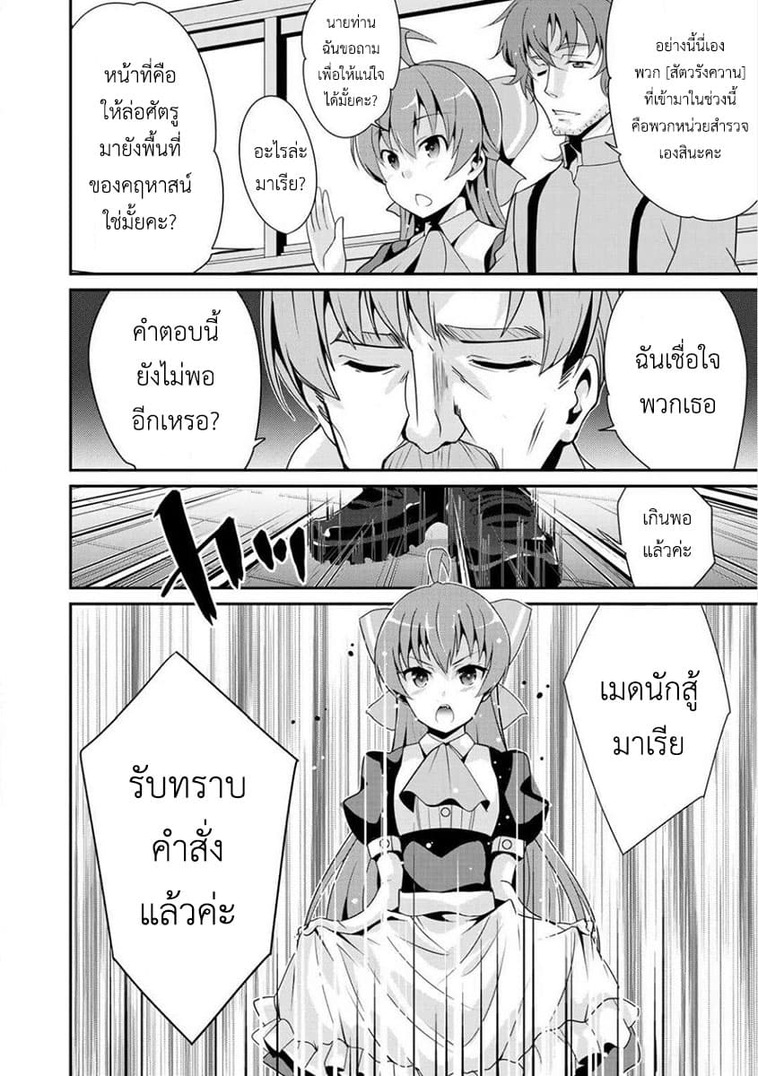 Saikyou no Kurokishi♂, Sentou Maid♀ ni Tenshoku shimashita อัศวินดำสุดแกร่ง เกิดใหม่เป็นเมดนักสู้ 1-เมดมาเรีย