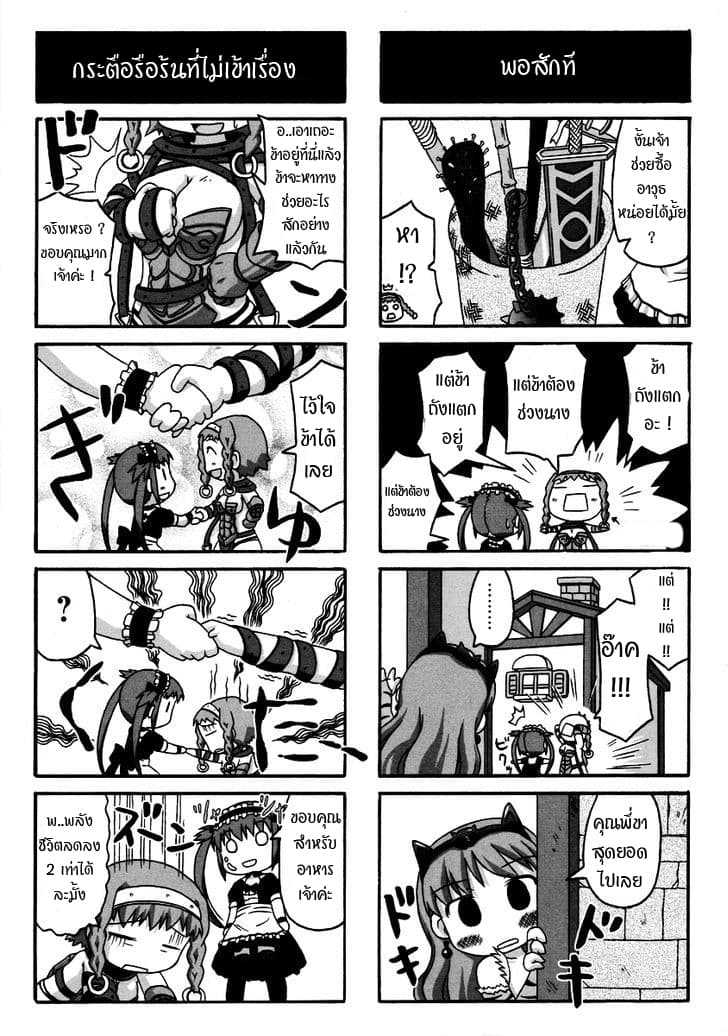 Queen's Blade Anthology Comics 14-เรียกใครว่าเด็กกันห๊า?