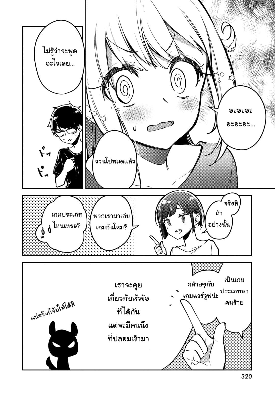 Himari no Mawari 13-ฮิมาริอยากจะใกล้ชิด