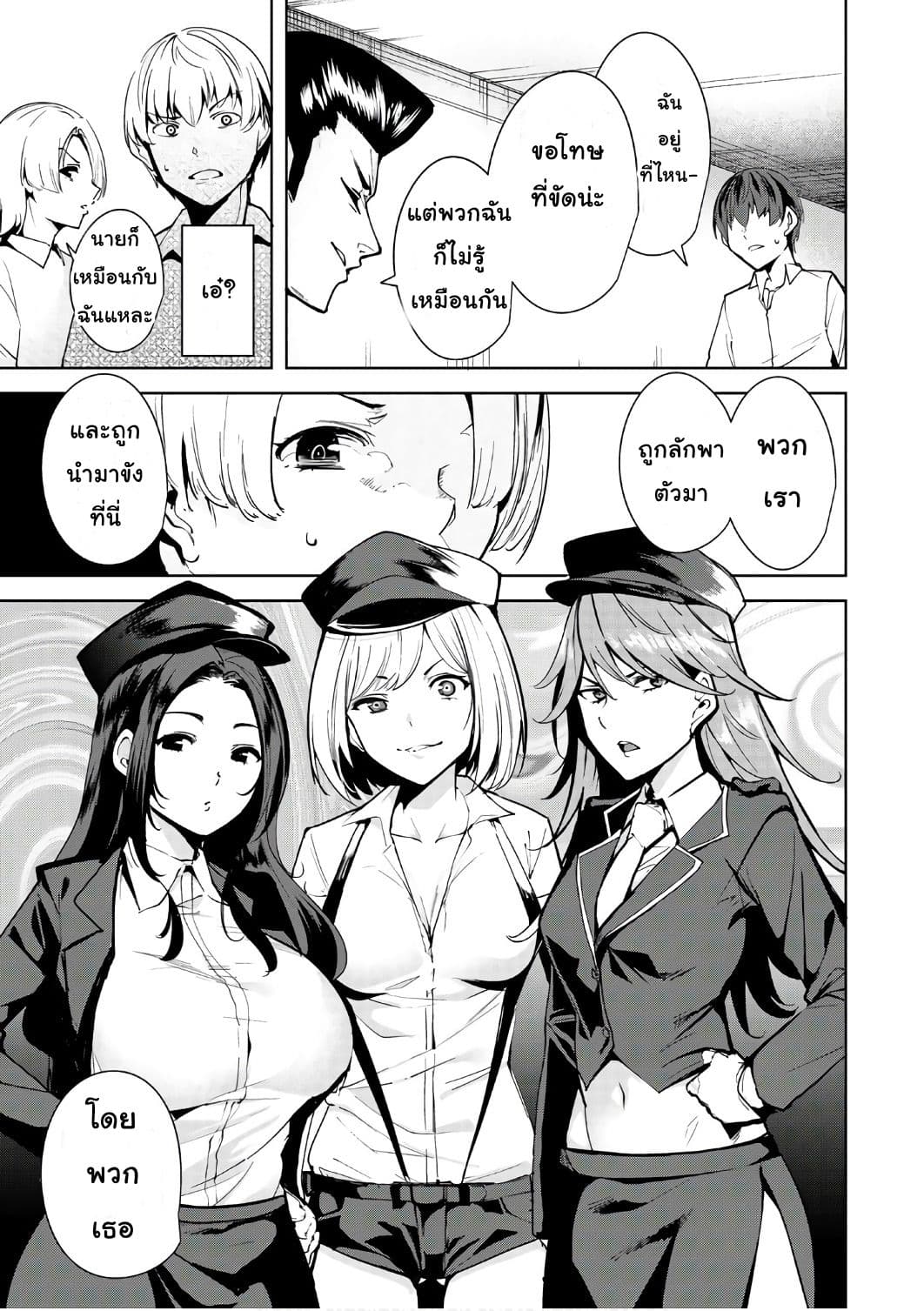 Destiny Lovers 2-2