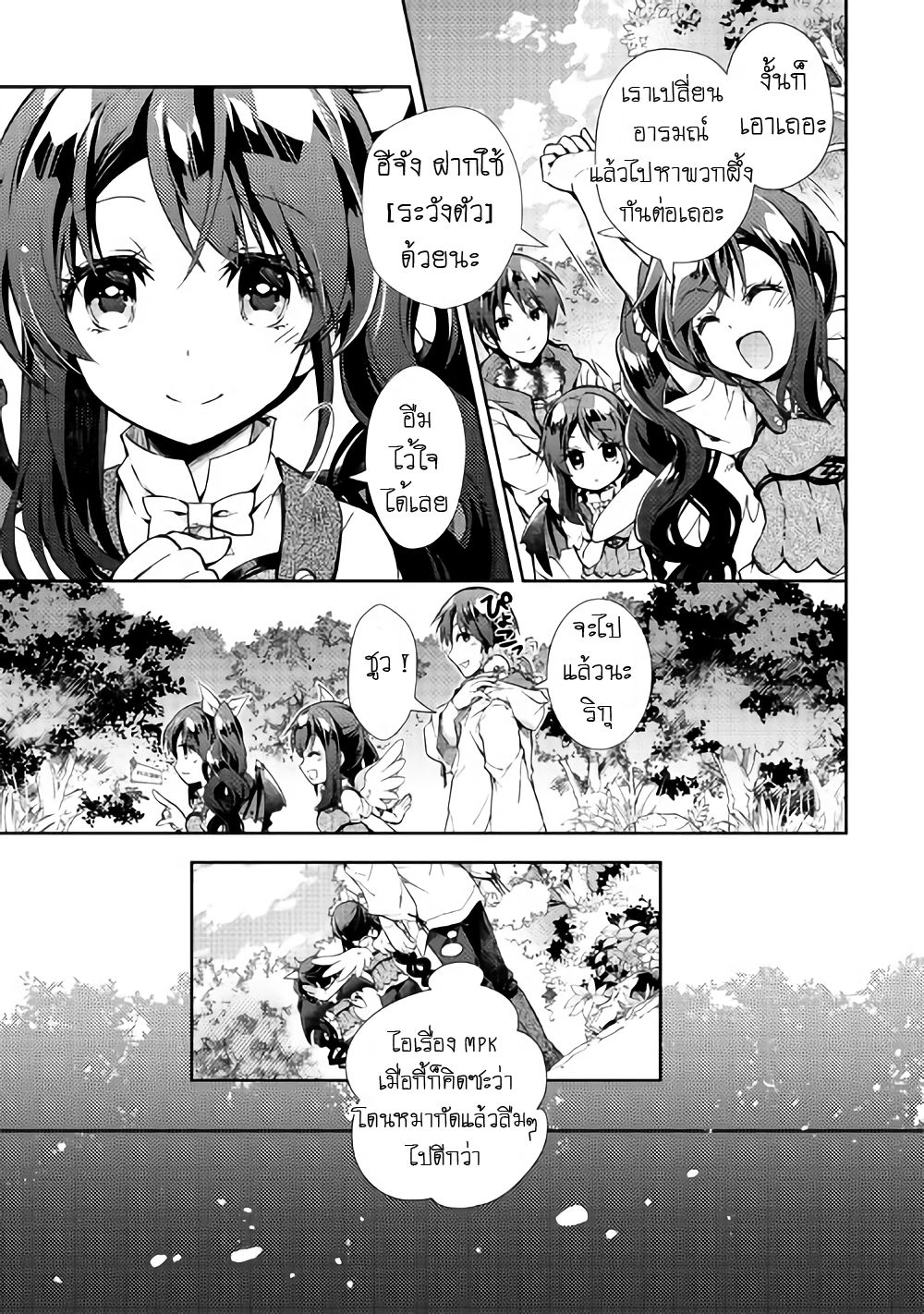 Nonbiri VRMMOki 19-ลองไปเผชีญสิ่งต่างๆในป่ากัน