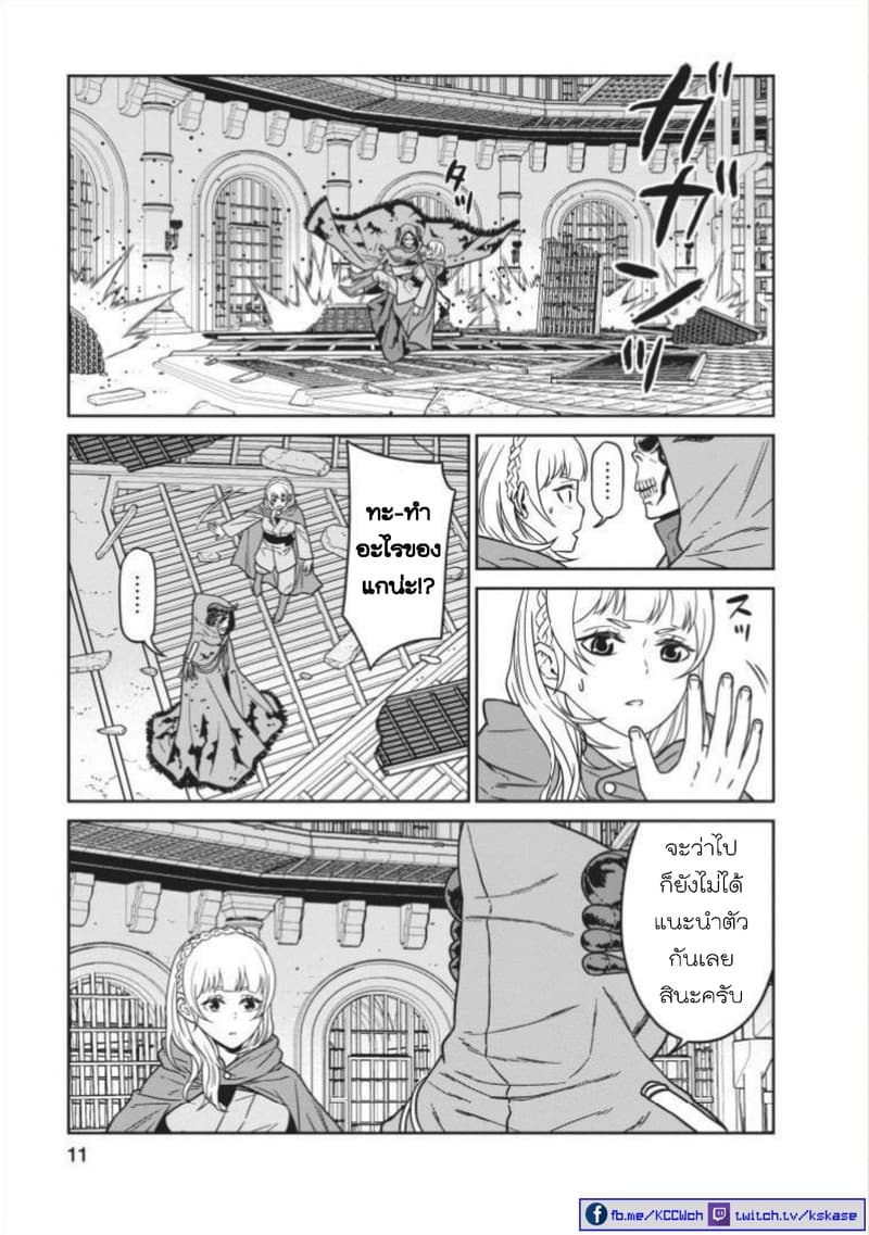 Maou-gun Saikyou no Majutsushi wa Ningen datta เมื่อมนุษย์ได้มาสร้างฮาเร็มในทัพจอมมาร 5-5