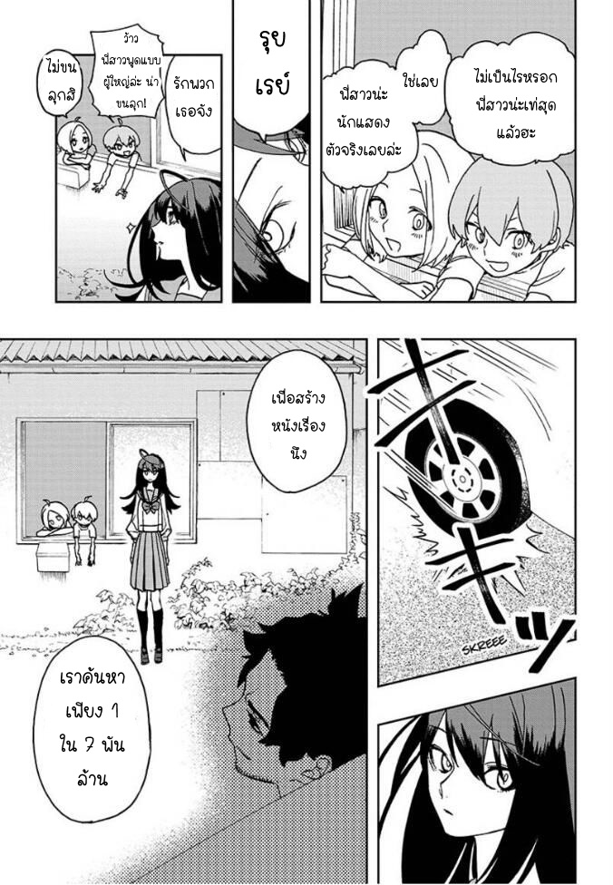 ACT-AGE 1-มุ่งสู่เส้นทางแห่งนักแสดง