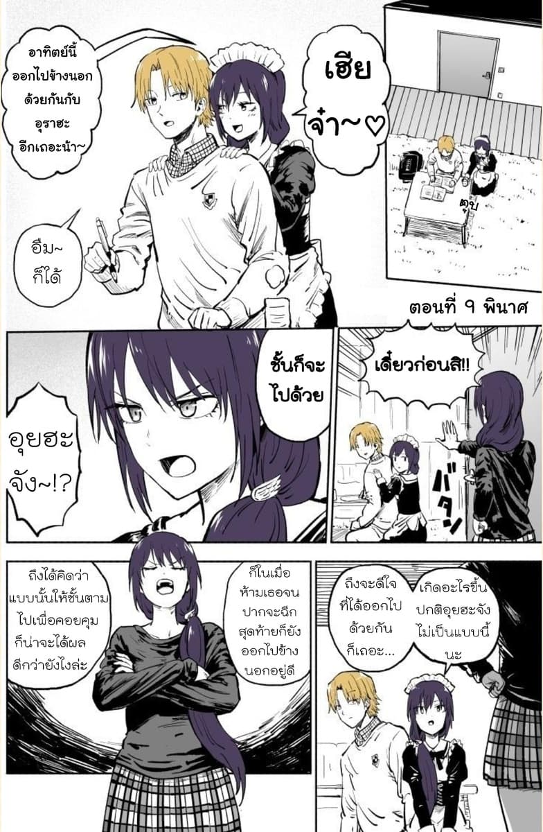Imouto ga Bunretsushita 3-Part 8-11