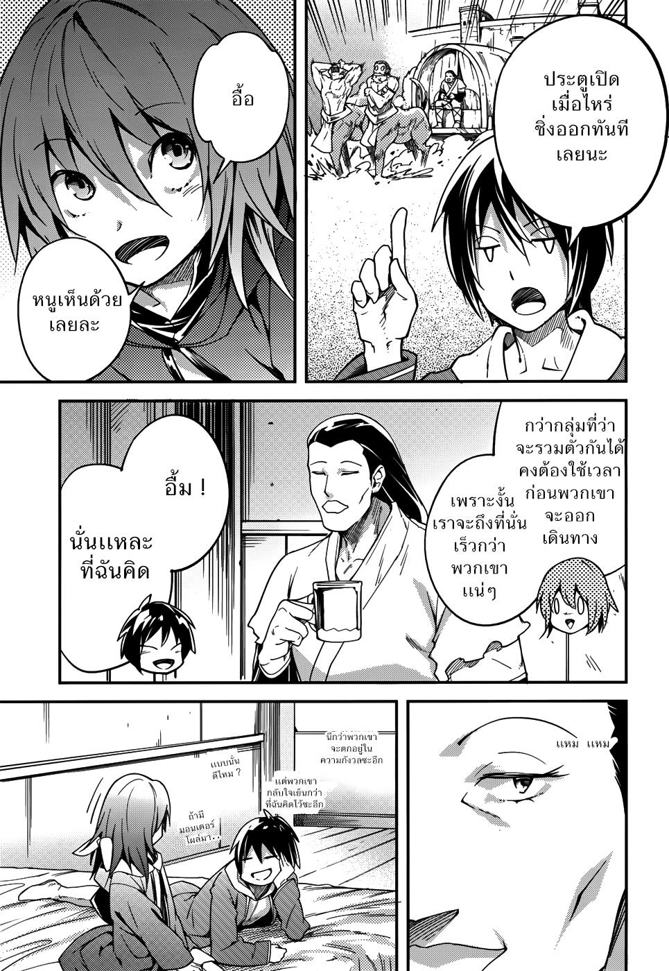 LV999 no Murabito 7-กองทัพเเห่งพันธมิตร
