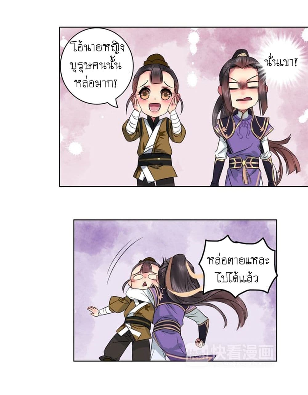 A Song of Prosperity 2-2