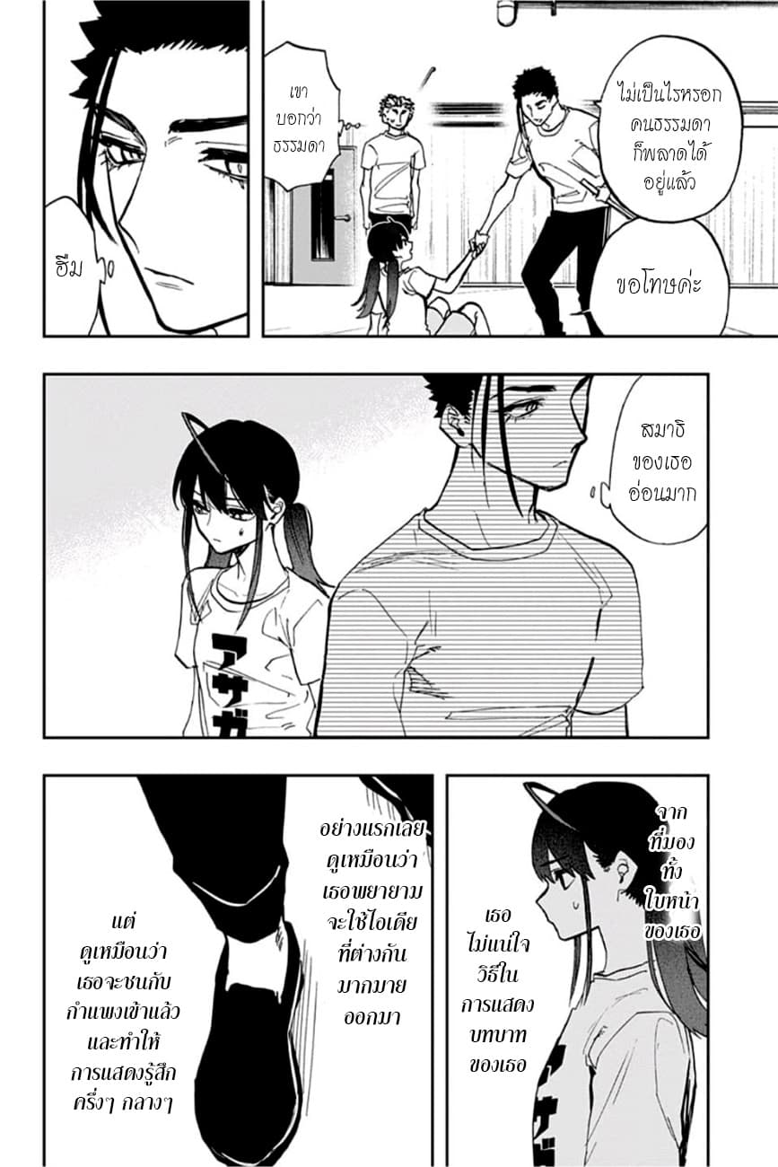 ACT-AGE 77-การแสดงดาบ