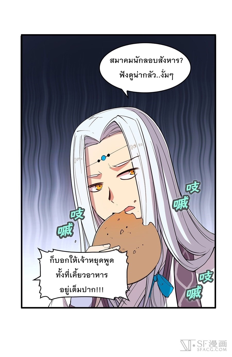 The Master of Martial Arts Retired Life ชีวิตหลังปลดเกษียณของปรมาจารย์แห่งศิลปะการต่อสู้ 29-29