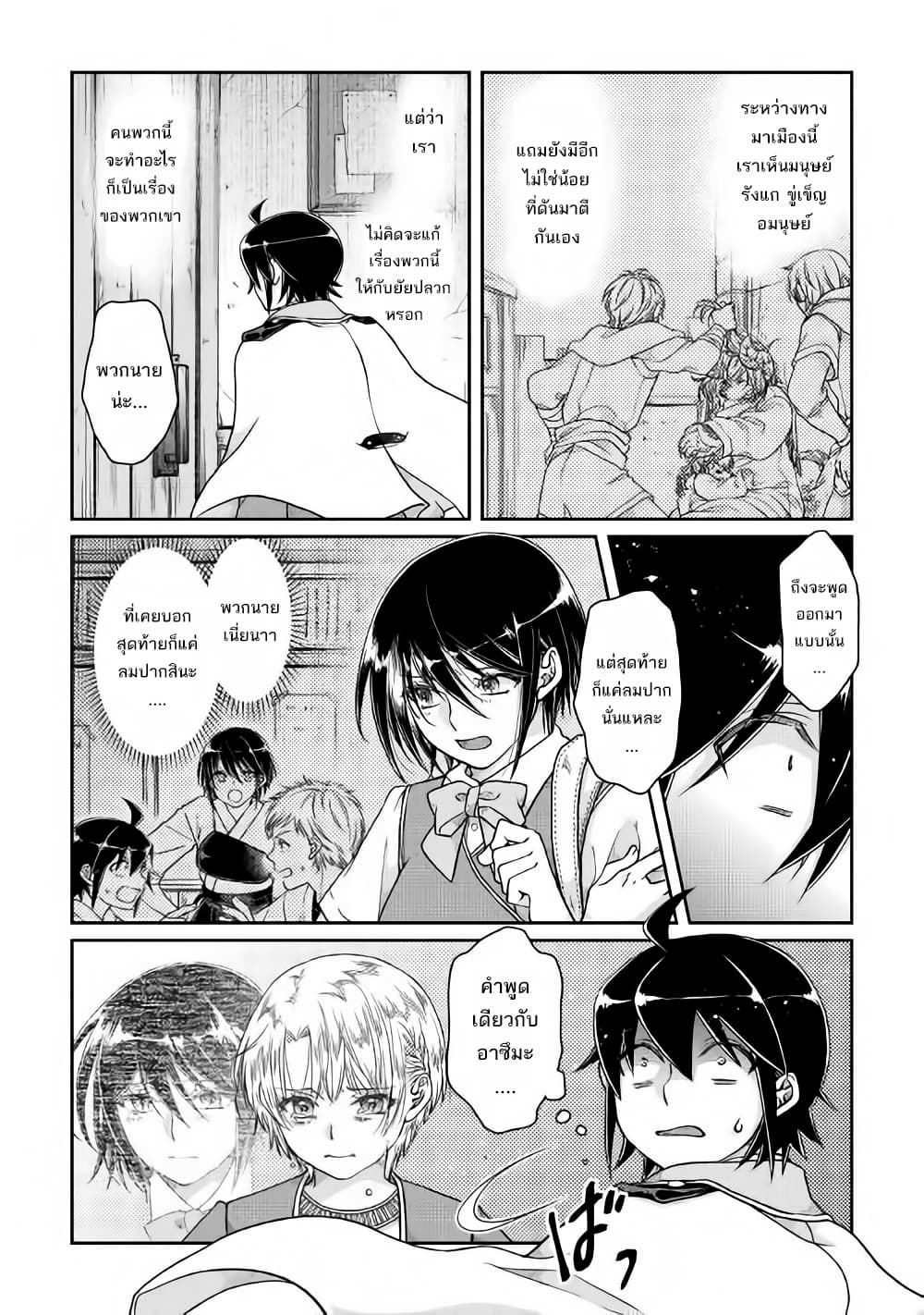 Tsuki ga Michibiku Isekai Douchuu 48-48