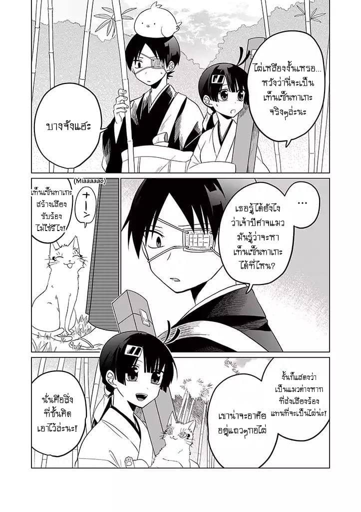 Aoki Fuchi no Hako 25-25