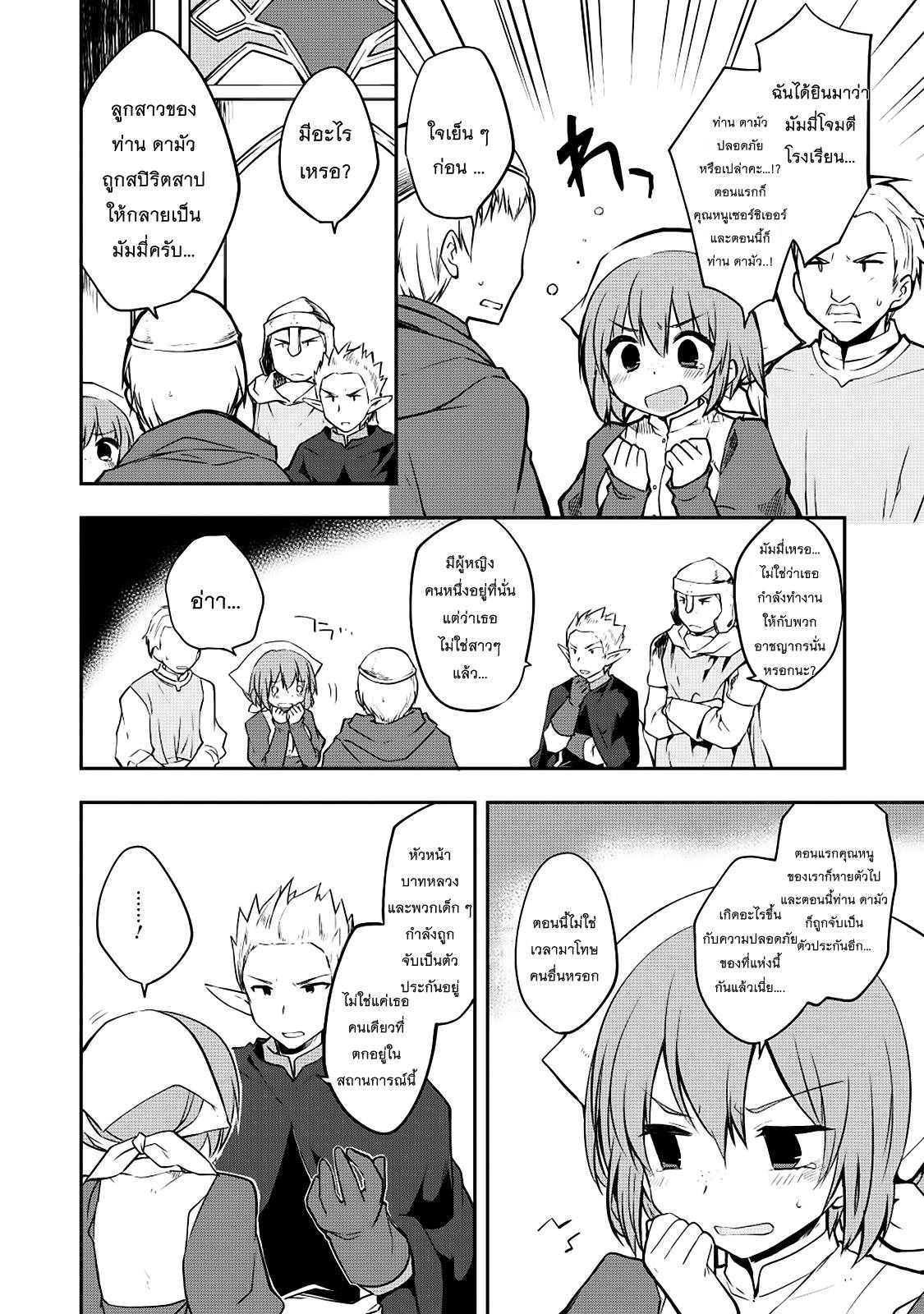 Kou 1 Desu ga Isekai de Joushu Hajimemashita 15-ความหวัง