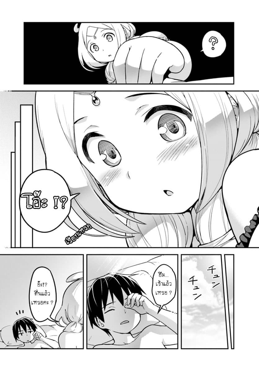 Sekai wo Sukuu Tame ni Watashi to Asa Chun Dekimasu ka? 1-1