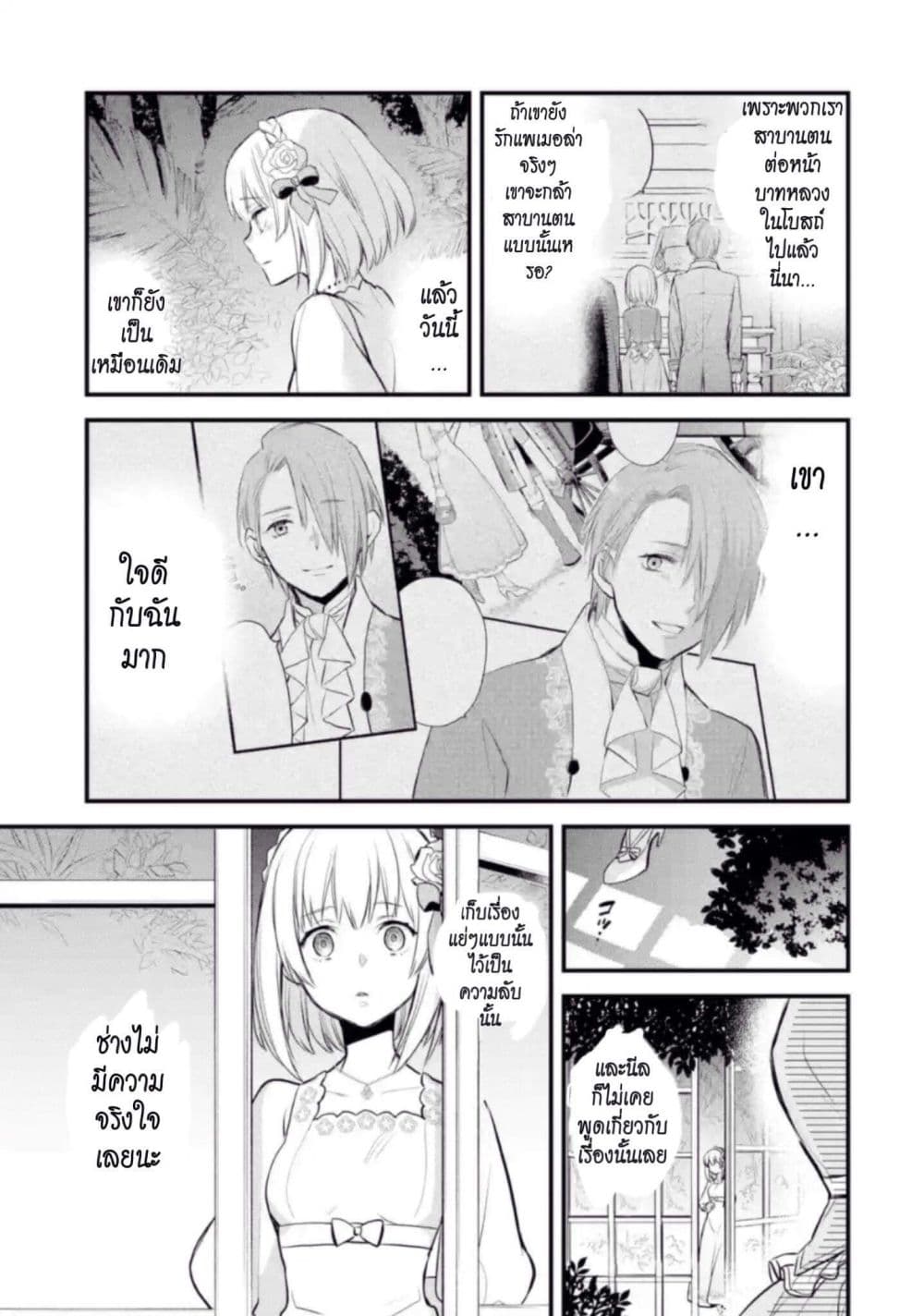 The Holy Grail of Eris 2-ณ พระราชวัง แกรนด์ แมโรล-แอนน์