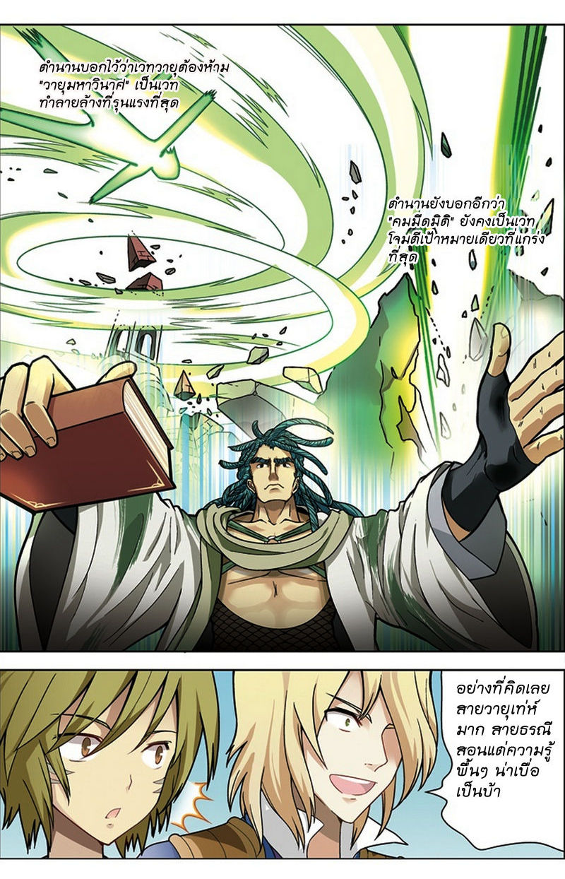 Panlong 19-ในชั้นเรียน