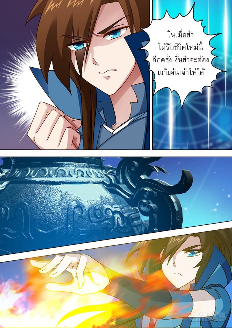 Spirit Sword Sovereign 29-29