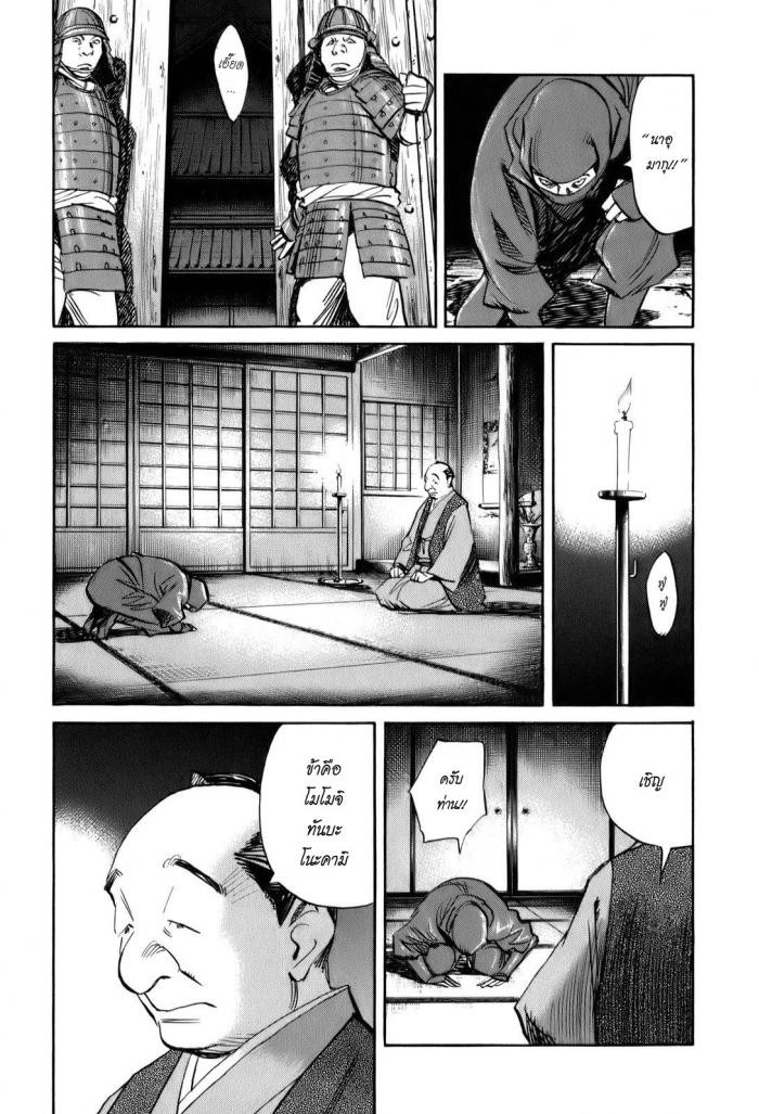 Billy Bat 18-ม้วนคัมภีร์ของโมโมจิ (1)