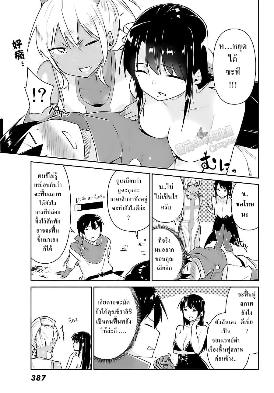 Kuro Gal ga Shiro Madoushi ni! Shiro Gal ga Kuro Madoushi ni! 3-3