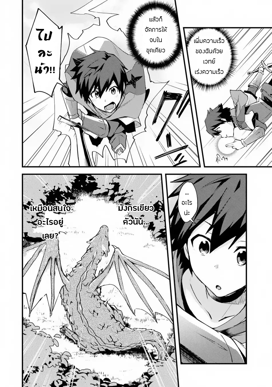 Nido Tensei Shita Shounen wa S Rank Boukensha Toshite Heion ni Sugosu-zense ga kenja de eiyuu datta boku wa raisede wa jimini ikiru 1-1