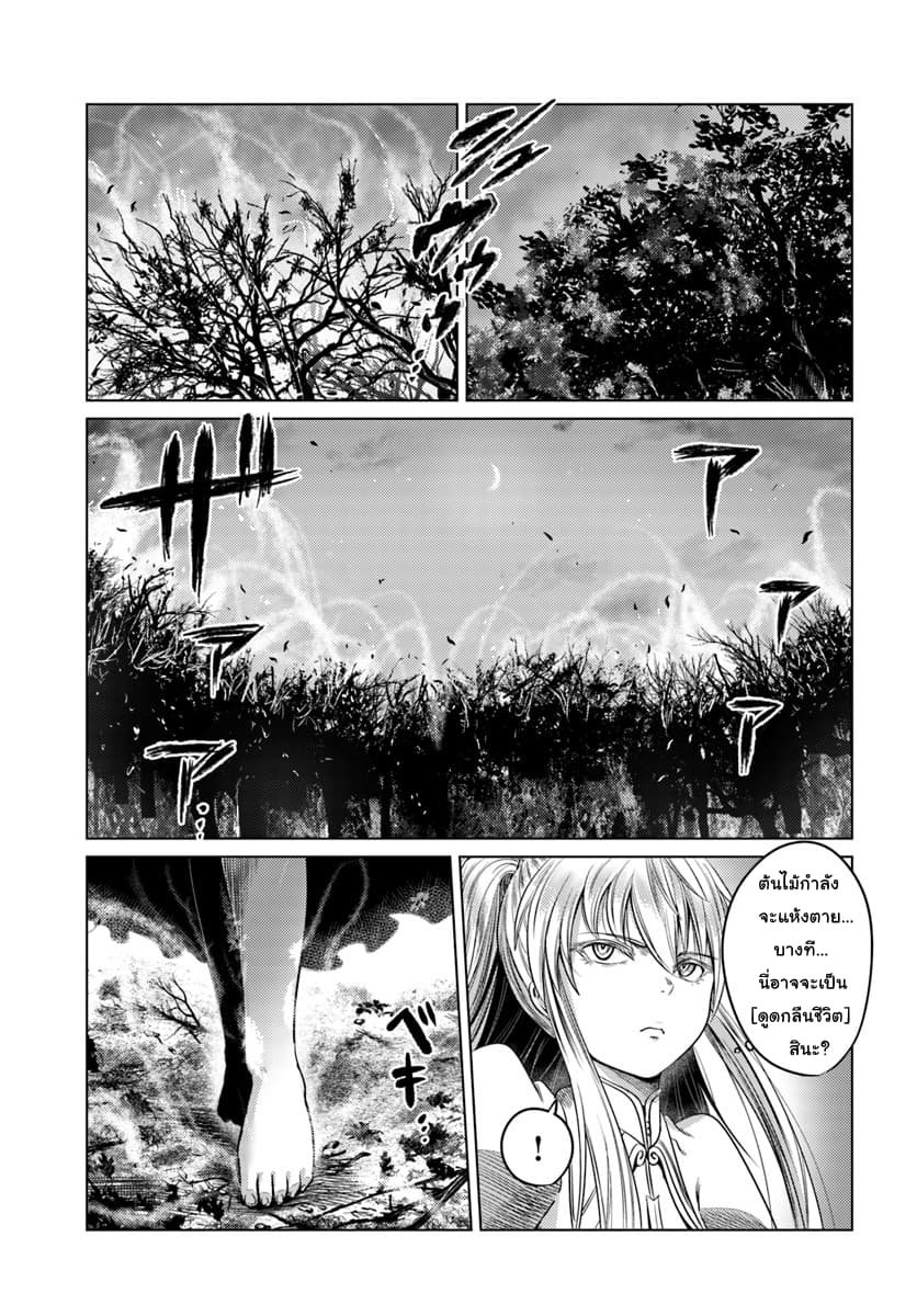Kuro no Maou 8-8