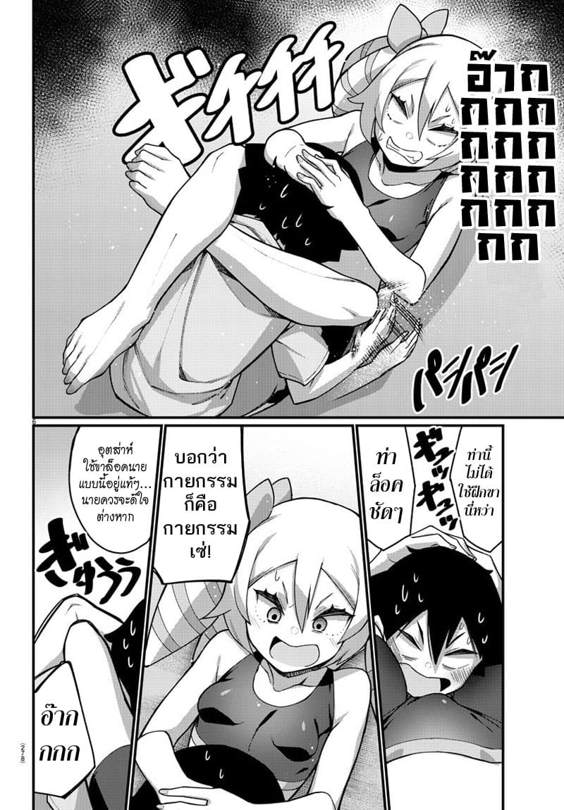 Ashigei Shoujo Komura-san 42-พ่อบ้านตัวน้อยค่ะ