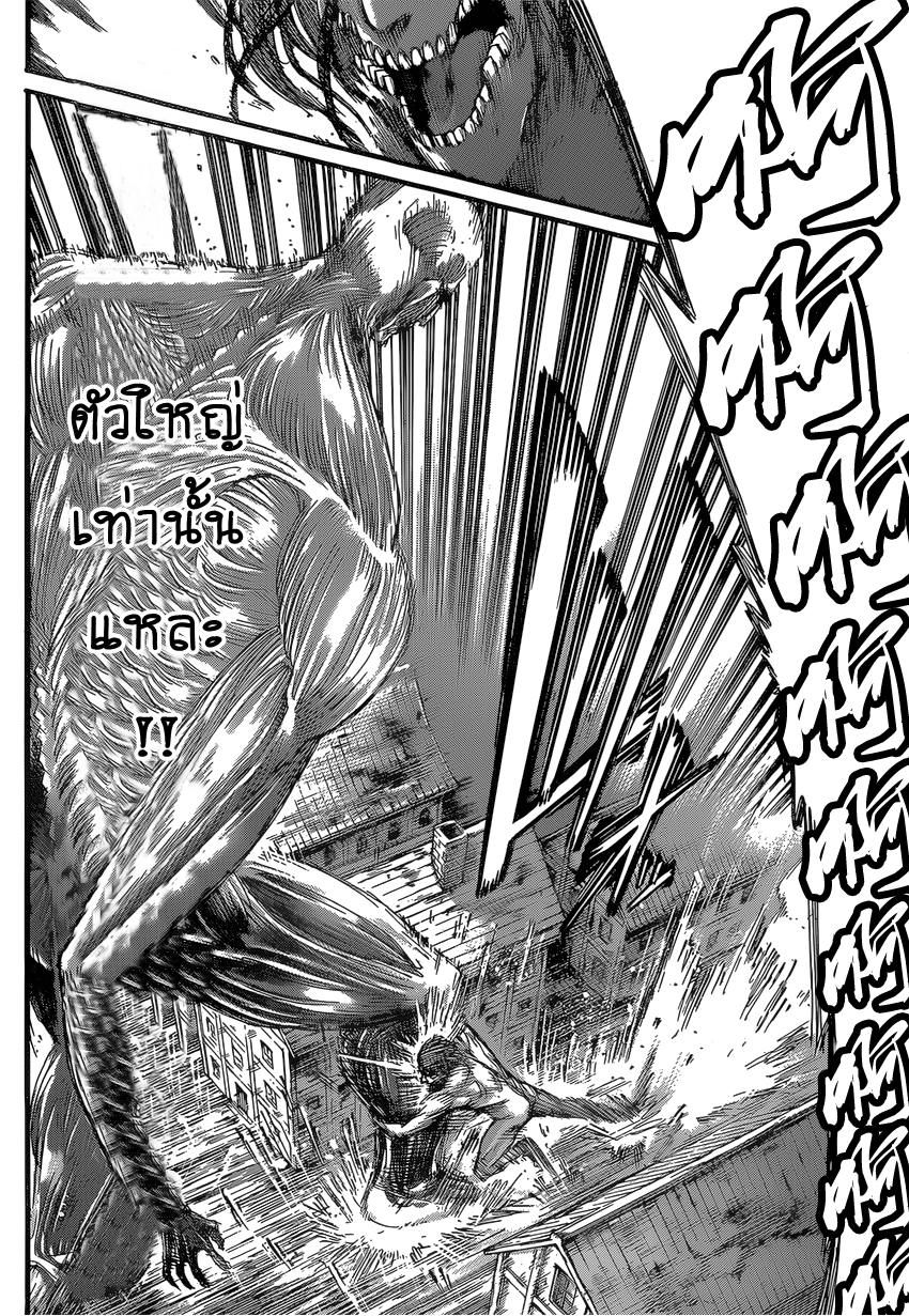 Attack on Titan 79-Perfect Game