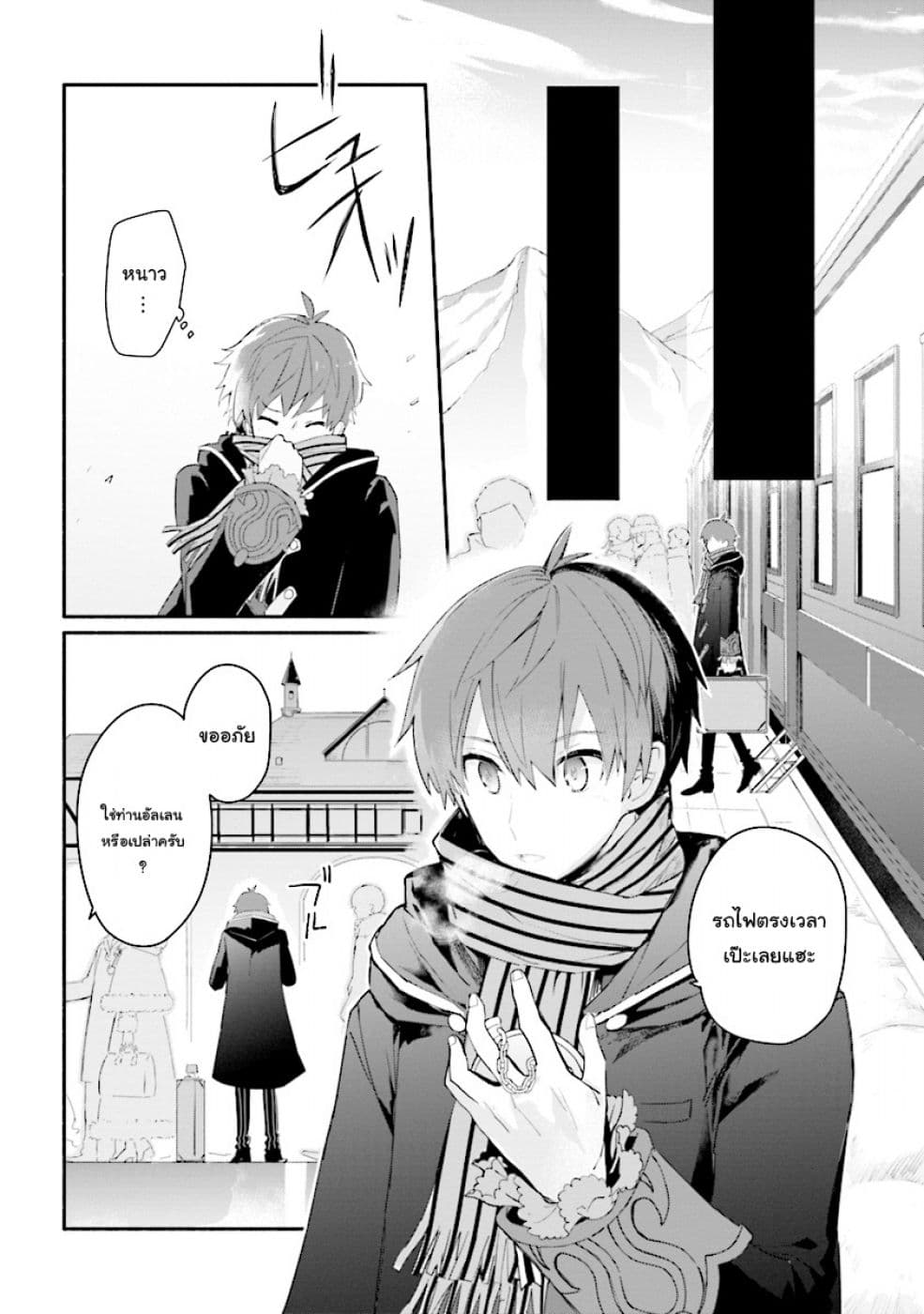 Koujo Denka no Kateikyoushi อาจารย์หมี 1-1