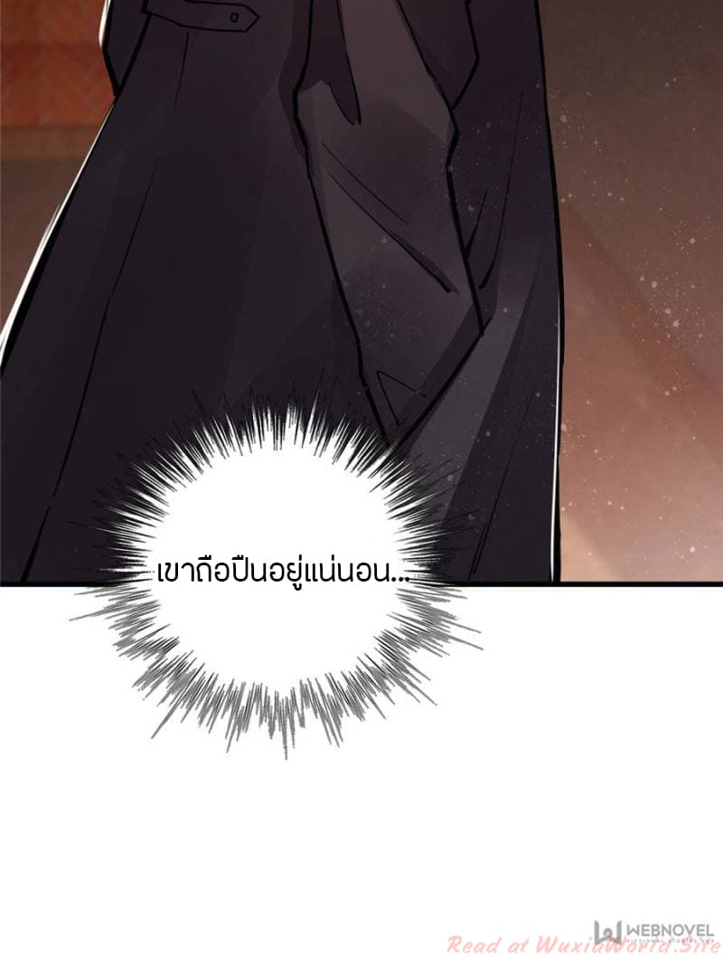 Lord of the Mysteries 16-16