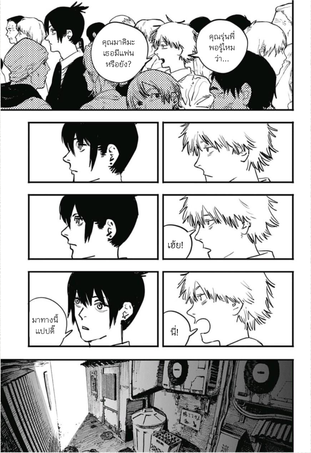 Chainsaw Man 3-มาเยือนโตเกียว!