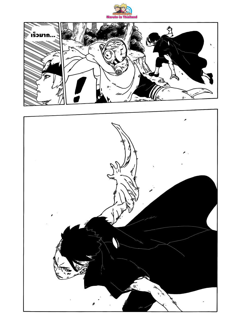Boruto 24-คาวากิ