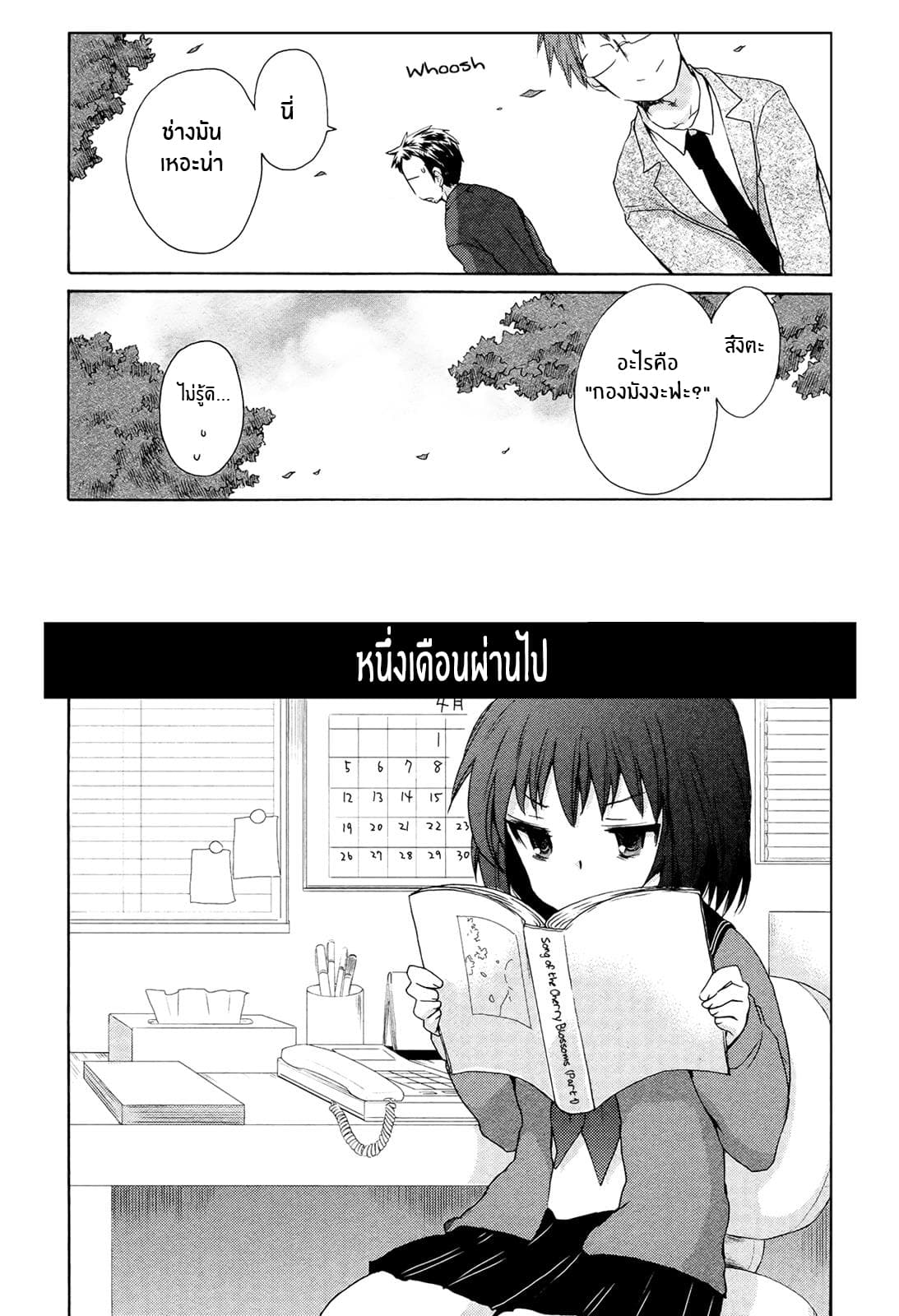 Henjo - Hen na Joshi Kousei Amaguri Senko 1-1