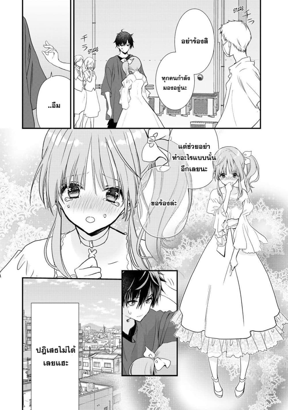 Class ga Isekai Shoukan sareta Naka Ore dake Nokotta n desu ga เพื่อนทั้งห้องถูกอัญเชิญไปต่างโลกยกเว้นผม 22-22
