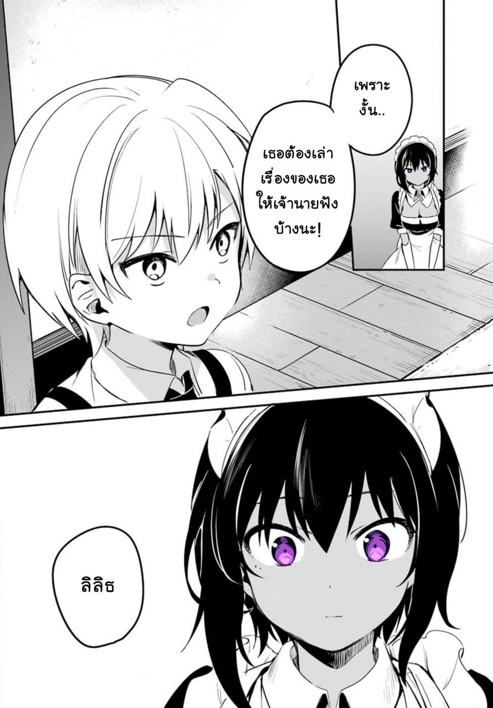 Saikin Yatotta Maid ga Ayashii 2-ชื่อ