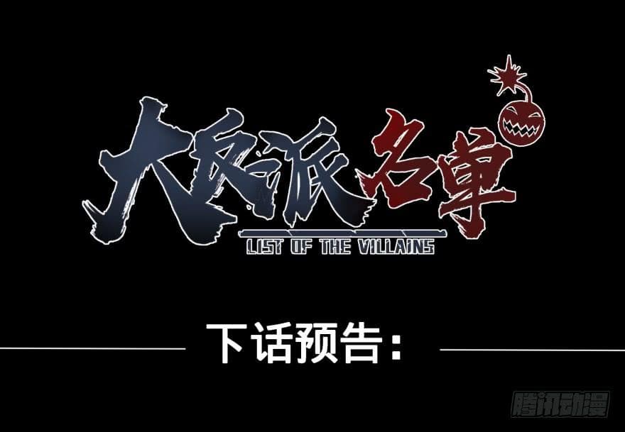 List of Villains 6-6