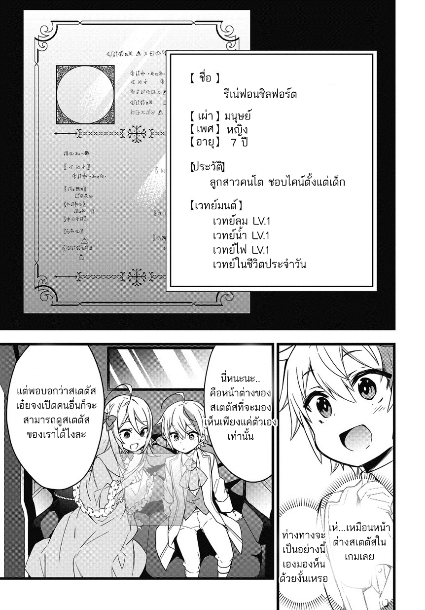 Tensei Kizoku no Isekai Boukenroku ~Jichou wo Shiranai Kamigami no Shito~ 1-1