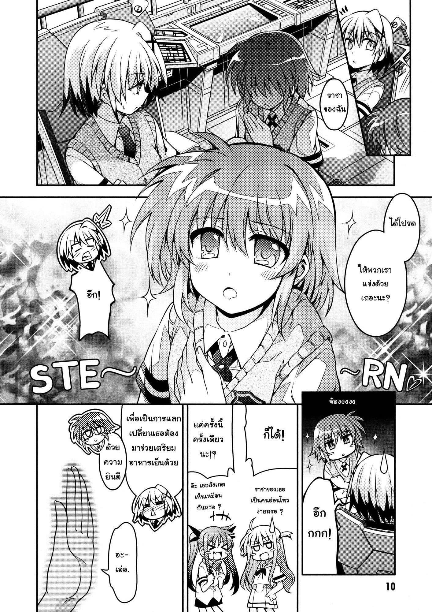 Mahou Shoujo Lyrical Nanoha Innocent 5-Sky Dodge!