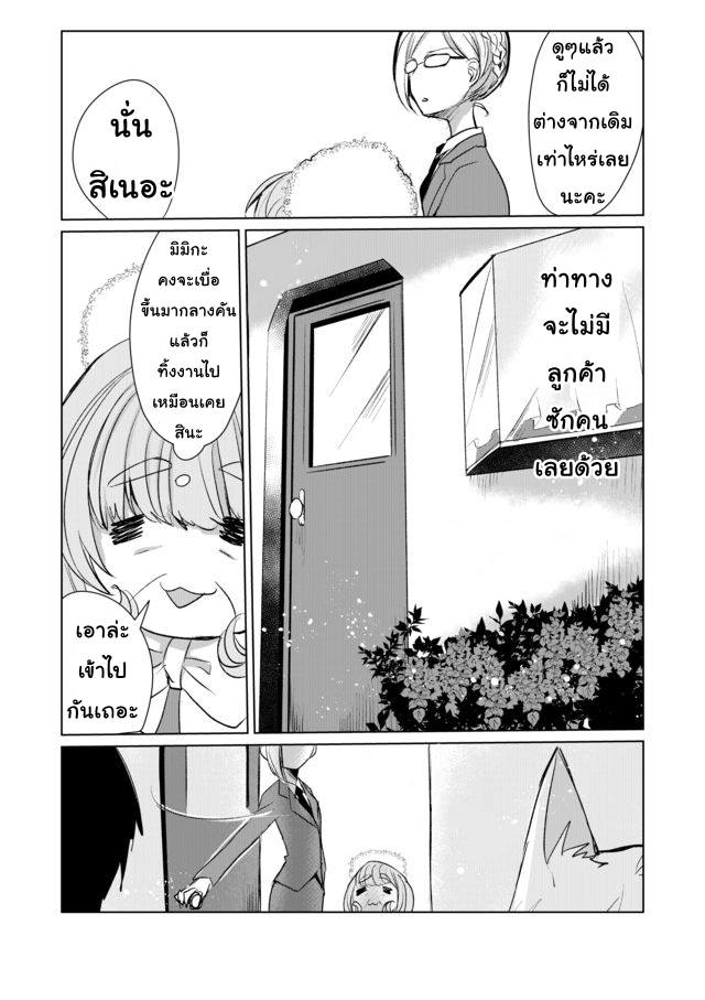 Nekomusume Shoukougun 12-12