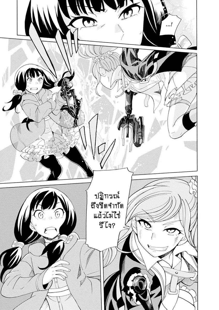 Asebi to Sora Sekai no Boukensha 18-อาเซบิและดาเรีย