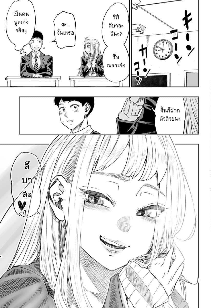 Dosanko Gyaru wa Namaramenkoi 1-1