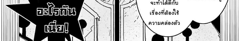Kuro no Souzou Shoukanshi - Tenseisha no Hangyaku 21-21