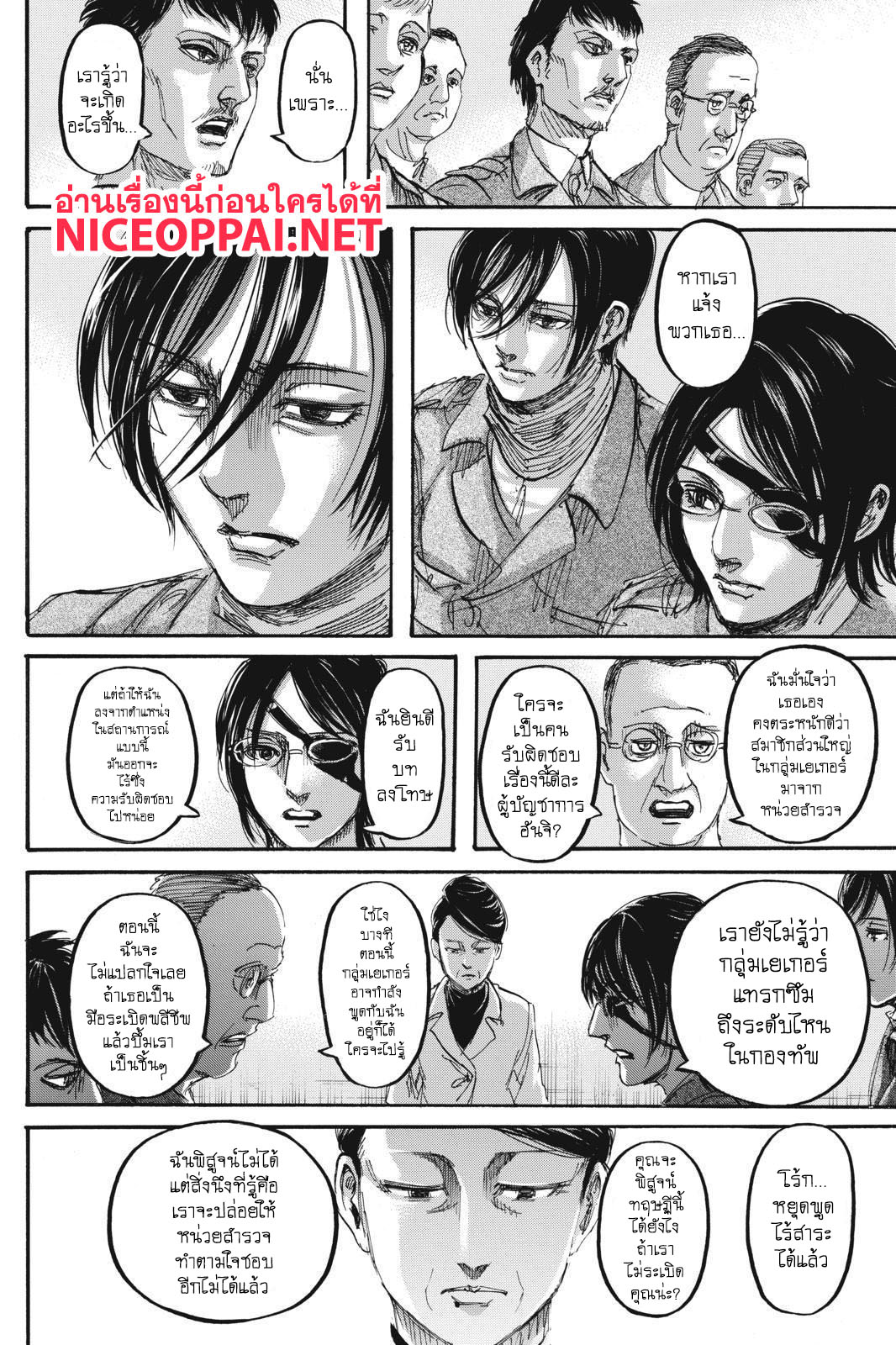 Attack on Titan 111-ธิดาแห่งพงไพร