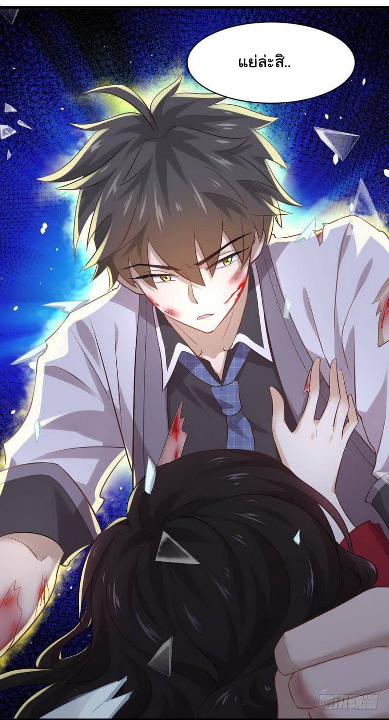 Immortal Swordsman in The Reverse World ราชันนักดาบอมตะ 10-10